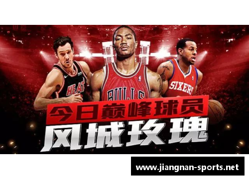 NBA之巅：探寻篮球巨星的辉煌传奇