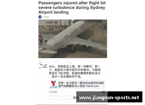 巴西球员飞机失事：悼念名单公布